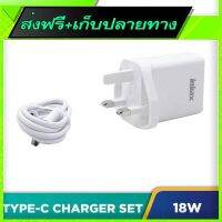 ?จัดส่งฟรี Free Delivery 18W 3"4A Type3C Fast Charger Set With Adapter