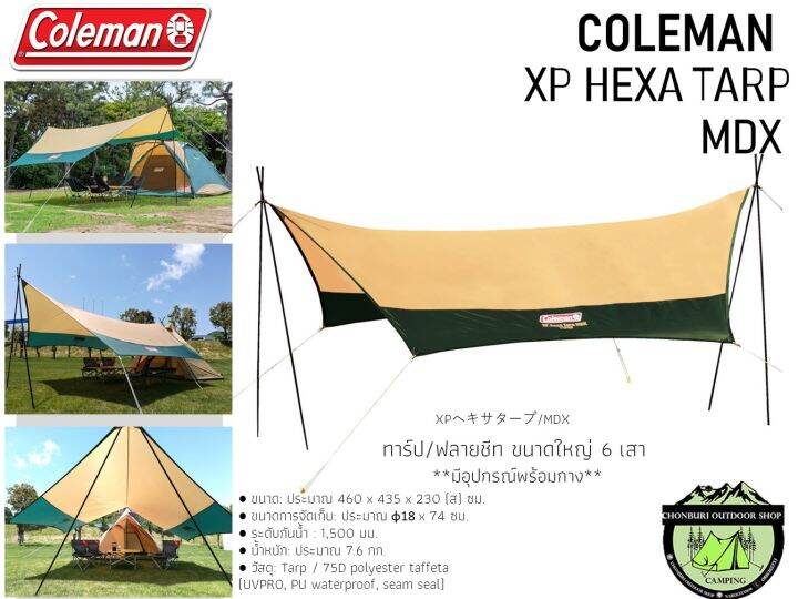 Coleman Xp Hexa Tarp Mdx