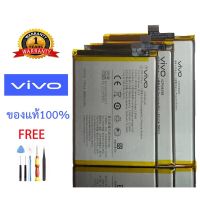 แบตเตอรี่ VIVO Battery for V3,V3MAX,V5,V5+,V7/Y75,V9,V11,V15,V15pro,V17,Y12,Y37,Y51,Y53,Y55