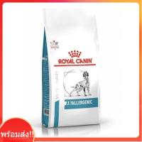 Royal Canin Anallergenic dog ขนาด 3 kg อาหารสุนัขสำหรับแพ้อาหาร ภูมิแพ้ผิวหนังที่เกิดจากอาหาร