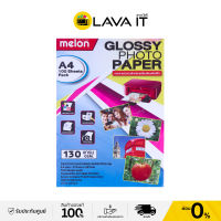 Melon กระดาษโฟโต้ Photo Inkjet Glossy A4 130GSM (100/Pack) By Lava IT