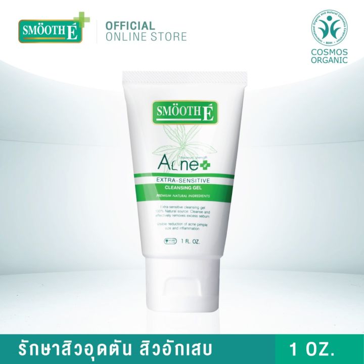 smooth-e-acne-clear-set-ล้างเครื่องสำอาง-พร้อมปกป้องผิว-ผิวบอบบางใช้ได้-อ่อนโยนต่อผิว