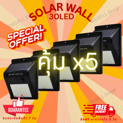 ไฟโซล่าเซลล์ 30LED x5 ชิ้น พร้อมส่ง!  ไฟโซลาร์ ติดผนัง Solar Powered LED Wall Light 30 LED(0002)