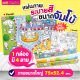 แผ่นภาพระบายสี ขนาดจัมโบ้ (ซื้อแยกกล่องได้)