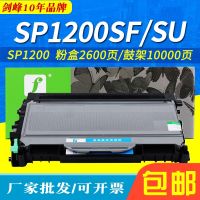 [COD] Jianfeng suitable for 1200 Toner Cartridge SP1200SF SP1200SU SP1200S