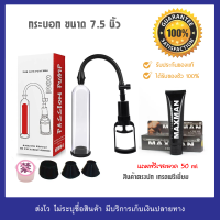 สินค้าแนะนำ สูบลมศูนย์ยากาศ สูบดูอากาศออก อะไหล่ [ก้านสูบ+สายยาง+วาล์วลม]