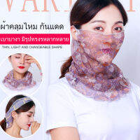 viviunice หน้ากากป้องกันแดดสำหรับใส่ในช่วงฤดูร้อน บางเบา ระบายอากาศ สดชื่น