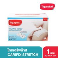 Carifix stretch แคริฟิกซ์ สเตรช (ขนาด10cm x 1m) แผ่นปิดแผลชนิดผ้าใยสังเคราะห์