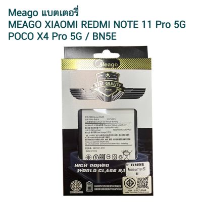 MEAGO แบตเตอรี่ XIAOMI REDMI NOTE 11 Pro 5G / POCO X4 Pro 5G / BN5E