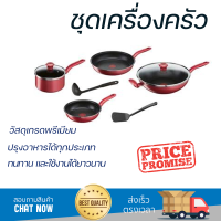 โปรโมชัน เครื่องครัว ชุดเครื่องครัว TEFAL SO CHEF IH SET 8 วัสดุเกรดพรีเมียม ครอบคลุมการทำอาหารทุกประเภท Cookware Sets จัดส่งทั่วประเทศ