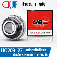 UC209-27 UBC ตลับลูกปืนตุ๊กตา สำหรับงานอุตสาหกรรม รอบสูง Bearing Units UC 209-27 (สำหรับเพลาขนาด 1.11/16 นิ้ว) จำนวน 1 ตลับ (เฉพาะตลับลูกปืน)