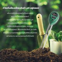 (ส่งฟรี ส่งจากไทย) เครื่องทดสอบดิน รุ่น 3 in 1 TQ-95 Soil Meter วัดค่า pH ความชื้น แสง