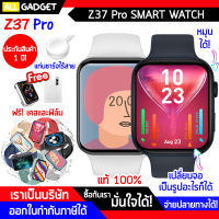 นาฬิกา สมาร์ทวอทช์ Z37 Pro Smart Watch GPS พรีเมี่ยม ฟรีเคส ฟิล์ม