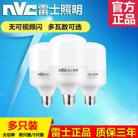 NVC led หลอดไฟ e27 หลอดไฟแบบเกลียวหลอดไฟกำลังสูงหลอดไฟประหยัดพลังงานในโรงงานในครัวเรือน