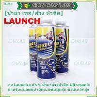 ***ราคาพิเศษ ราคา/3 ขวด***Launch แท้ น้ำยาล้างหัวฉีด Ultrasonic  สำหรับหม้อต้มหัวฉีดเบนซินทุกรุ่น  ขวดเหล็กสูง