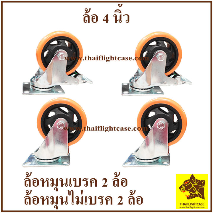 ล้อ-4-นิ้ว-ล้อรถเข็น-ล้อเลื่อน-ลูกล้อ-รถเข็น-ล้อเป็น-ล้อตาย-ล้อหมุน-ล้อหมุนไม่มีเบรค-2-ล้อ-หมุนมีเบรค-2-ล้อ-ล้อเคลื่อนย้าย-ล้อพียู-ล้อแร็ค