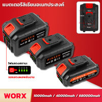 ❤มีการรับประกัน❤ แบตเตอรี่เครื่องตัดหญ้า WORX แบตเตอรี่ pinsen แบตเครื่องตัดหญ้าไฟฟ้า แบตเครื่องตัดหญ้าไร้สาย แบตเตอรี่เลื่อยชักไฟฟ้า