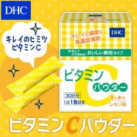 DHC Vitamin C Powder 30 วัน วิตามินC 1500mg แบบผง เลม่อนเข้มข้น ดูดซึมเร็ว ผิวสวย