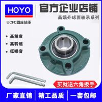 1pcs Outer spherical bearing with circular seat UCFC203 204 FC205 206 207 208 209 210 211