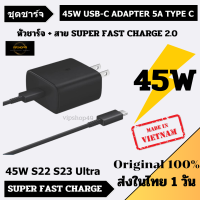 ส่งไวในไทย ของแท้ 100% SAMSUNG 45W SUPER FAST 2.0 CHARGER TA-845 ชุดชาร์จ Samsung Galaxy S22 Ultra S23 Ultra