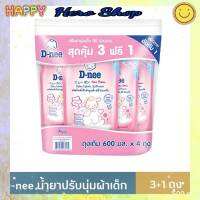 ?ส่งฟรี ดีนี่ปรับผ้านุ่มเด็ก สีชมพู 600 มล. x (3แถม1) ?%