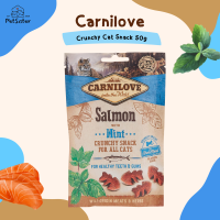 Carnilove Crunchy Cat Snack 50g รสแซลมอนดูแลเหงือกและฟัน ขนมแมวกรุบกรอบเกรดพรีเมี่ยม x Petsister