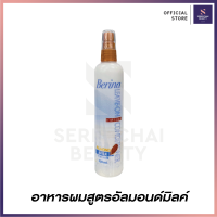 เบอริน่า (Berina) อาหารผมอัลมอนด์มิลค์ 220 มล.