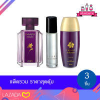 AVON IMARI Seduction Eau De Toilette,Purse Concentre And Roll-On เอวอน อิมาริ ซีดักชั่น ชุดรวม 3 ชิ้น