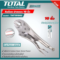 โปรโมชั่น+++ คีมล็อค ปากตรง 10 นิ้ว รุ่น THT191002 ( Carbon Steel Straight Jaw Plier ) ราคาถูก คีม ล็อค คีม ปากจิ้งจก คีม ตัด สาย ไฟ คีม ปากนกแก้ว