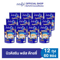 [เซ็ต12ถุง] กาแฟบิวติสริน พลัส ดีทอซี่ รุ่น 5 ซอง