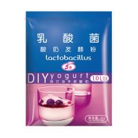 Yogurt Starter Power DIY Kitchen Baking Supplies For Household Use Made Of Maltodextrin Lactobacillus Acidophilus