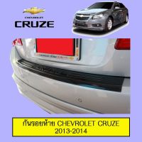 ✨HOT Sale✨ กันรอยท้าย Chevrolet Cruze 2013-2014 คาร์บอนดำAOเชฟโรเลต ครูซ   KM4.7628?แนะนำ?