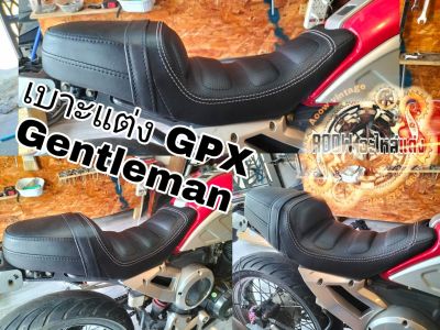 เบาะแต่ง gpx gentleman 200 cc เบาะตรงรุ่นGTM (เหมาะสำหรับรถมอเตอรืไซต์สไตลืวินเทจ) คาเฟ่ รุ่น gpx gentleman