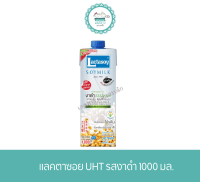 แลคตาซอย UHT รสงาดำ 1000 มล. 1 กล่อง