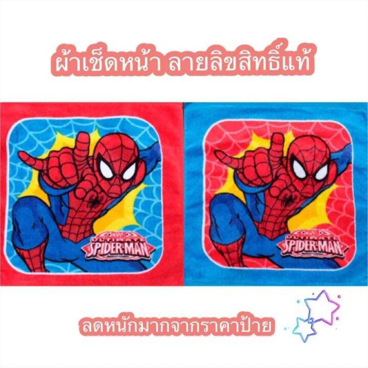 ผ้าเช็ดหน้า-ลายการ์ตูน-คิตตี้-สติทซ์-เมโลดี้-ทวินสตาร์-สไปเดอร์แมน-rilakkuma-ขนาด12-12นิ้ว-ลิขสิทธิ์แท้-ของแท้