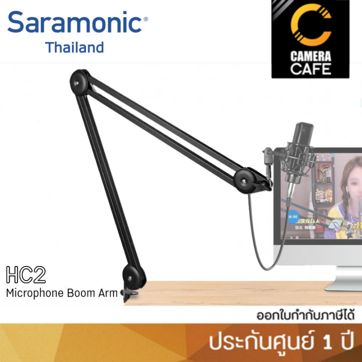 saramonic-sr-hc2-microphone-boom-arm-แขนตัวจับไมโครโฟน-แขนบูม-ประกันศูนย์-1-ปี