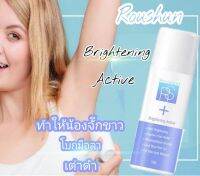 ROUSHU Rs Brightening Active 100 กรัม ลูกกลิ้งกำจัดหนังไก่ ชะลอการเกิดขนใหม่ ช่วยให้แขนขาวเรียบเนียบ ระงับกลิ่นกาย*ของแท้ พร้อมส่ง