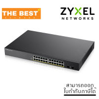 SWITCH (สวิตซ์) Zyxel (GS1900-24HPV2) 24-port GbE Smart Managed PoE Switch with GbE Uplink