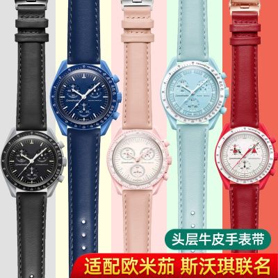 Suitable for Omega co-branded Swatch strap OMEGA SWATCH planetary series leather watch strap 20mm