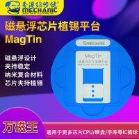 [COD] Repair guy Apple/Huawei/Qualcomm chip general magneto king maglev tin planting platform Tin