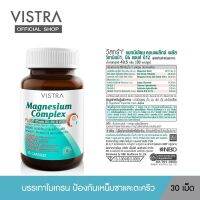 Vistra Magnesium Complex 30 Capsules