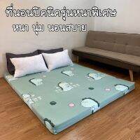 ปิคนิครุ่นปูพื้น**ใยสังเคราะห์ชั้นดี หนาพิเศษ4นิ้ว