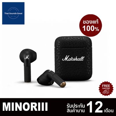 [ของแท้ 100%] หูฟังไร้สาย Marshall Minor III หูฟัง True Wireless รับประกัน 12 เดือน