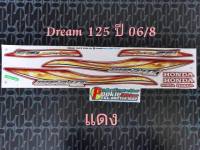 สติ๊กเกอร์ ดรีม DREAM 125 สีแดง ปี 2006 รุ่น 7-8 คุณภาพดี ราคาถูก