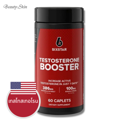 [Exp2025]  Six Star Elite Series Testosterone Booster 60 Caplets