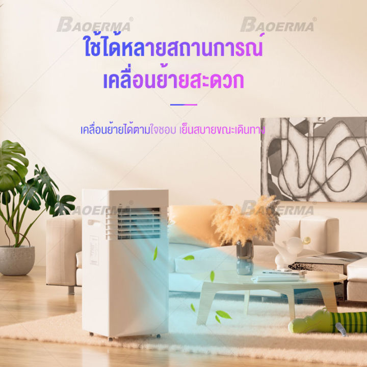 แอร์เคลื่อนที่-แอร์บ้านเล็ก-เย็นเร็ว-เครื่องปรับอากาศเคลื่อนที่-แอร์-เครื่องปรับอากาศ-แอร์พกพา-air-conditioner-media-air-mobile-แอร์เคลื่อนที่-12000btu-9000btu-แอร์เคลื่อนที่-เย็นเร็ว-แอรเครื่อนที่