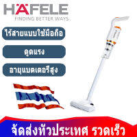 เครื่องดูดฝุ่น HAFELE เครื่องดูดฝุ่นมือไร้สาย จัดส่งรวดเร็ว