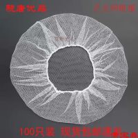 [COD] Disposable mesh cap round nylon hairnet black hood factory visit breathable kitchen free shipping