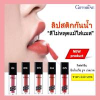 Giffarine Innovia Rouge Velvet  lipstick