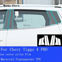 คอนโซลกลางรถยนต์4PRO TIGGO Chery อุปกรณ์เสริมฟิล์มซ่อมแซมป้องกันรอยขีดข่วนคอนโซลโปร่งใส TIGGO Chery สำหรับ